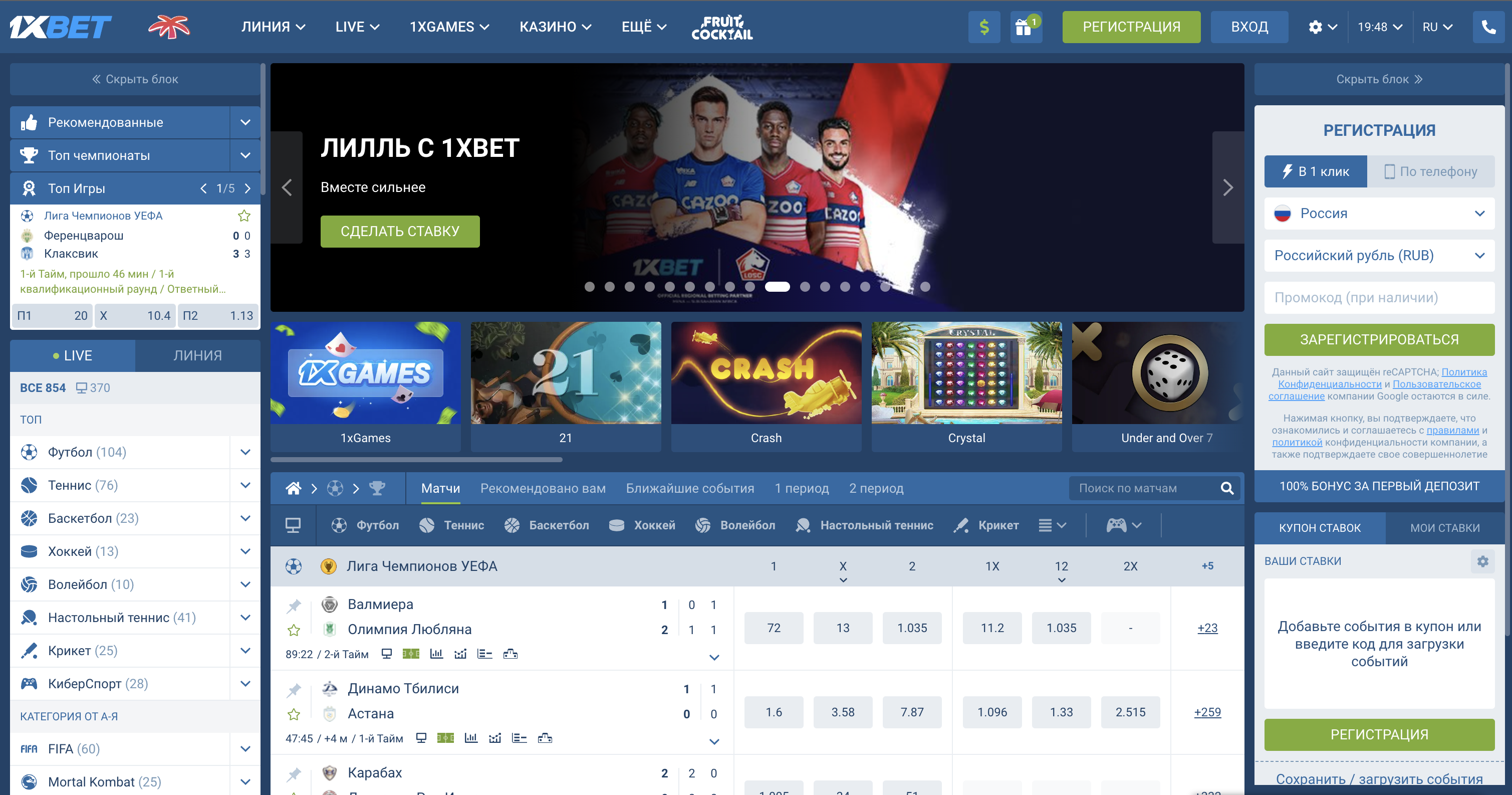 1xbet oficialnyi sait