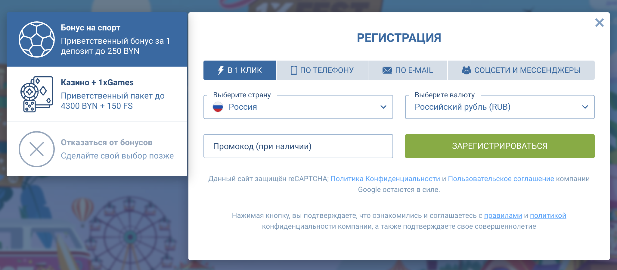 1xbet registraciya